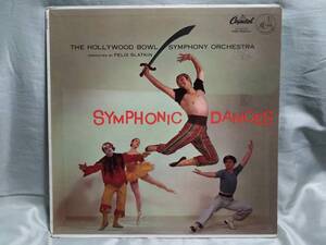 ★☆LP)米盤　FELIX SLATKIN / スラットキン / SYMPHONIC DANCES / P8369☆★