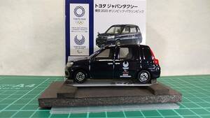 1/62　トミカ　トヨタ・ジャパンタクシー（東京オリンピック公式ライセンス商品）