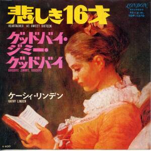 悲しき１６才／ケーシィ・リンデン　(シングル・レコード) 　Heartaches At Sweet Sixteen/Kathy Linden