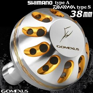 Gomexus【ゴメクサス】☆ パワーハンドルノブ/38mm/ シルバーゴールド ステラ ルビアス ブラストLT ストラディック などに