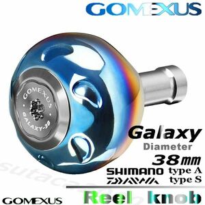 Gomexus【ゴメクサス】チタン製/GALAXYノブ/38mm/チタンシルバー ストラディック ツインパワー フリームス アルテグラ レグザ ステラ