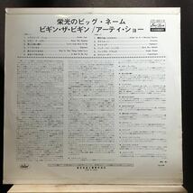 5点送料無料 ペラLP★プロモ/見本盤/非売品/赤盤/白ラベ ARTIE SHAW re creates his great '38 アーティー・ショウ swing jazz CP 8619_画像3