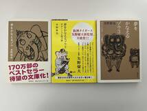 【文庫3冊セット】夢をかなえるゾウ 水野敬也 1巻 2巻 3巻 飛鳥新社 ガネーシャと貧乏神 ブラックガネーシャの教え_画像1