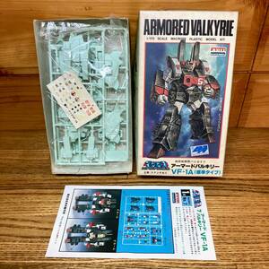 ★即決 送料無料 内袋未開封 超時空要塞マクロス アーマード バルキリー VF-1A 標準タイプ 1/170 バトロイド アリイ ARII 未組立プラモデル