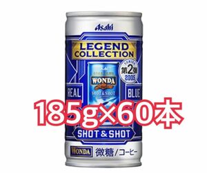 ワンダ レジェンドコレクション SHOT&SHOT 微糖　60本