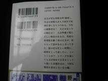 ≪集英社文庫≫　野口　卓　　/　　おやこ相談屋雑記帳　　弟　よ　　　帯有り_画像3