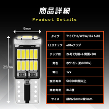 T10 LED バルブ 10個 爆光 ルームランプ 6000K ホワイト CANBUS キャンセラー ポジション ナンバー灯 メーター パネル球 車検 063_画像7