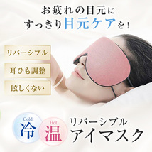 アイマスク 睡眠 遮光 安眠 グレー 耳かけ 冷温 快眠 通気性 熟睡 ひんやり あったか ホット ふわふわ 安い 綿 リバーシブル 045 _画像2