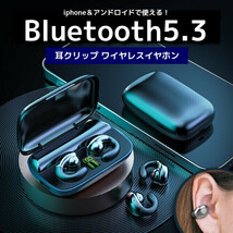ワイヤレスイヤホン 最新 Bluetooth5.3 耳挟み 骨伝導 分離 マイク iPhone 高音質 ケース 充電 防水 スポーツ 完全 黒 自動ペアリング 011_画像1
