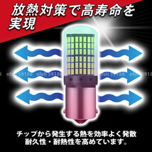 S25 シングル 180°4個 ホワイト 高輝度 バックランプ LED 3014SMD ブレーキランプ ストップ テールランプ ハイフラ防止抵抗 内蔵 新品 035_画像4