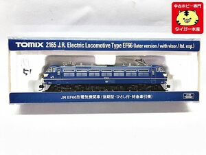 TOMIX　2165　JR EF66形電気機関車(後期型・ひさし付・特急牽引機)　キズ有り・ケースに書き込み有り　Nゲージ　鉄道模型　1円スタート★H