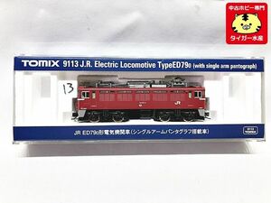 TOMIX　9113　JR ED79-0形電気機関車(シングルアームパンタグラフ搭載車)　ケースに書き込み有り　Nゲージ　鉄道模型　1円スタート★H