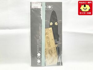 ポントス　1/350　ドイツ軽巡洋艦エムデン・ドレスデン用 木製甲板 タイプ1 35031WD1　プラモデル　1円スタート　PONTOS　★S