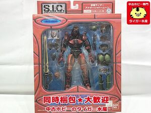 バンダイ　S.I.C. 仮面ライダー　アナザーシャドームーン　限定版　フィギュア　同梱OK　1円スタート★S