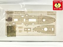 ウッドハンター　1/350　中国海軍 HUNTER CHING YUEN 木製甲板　ブロンコ用　エッチング　 W35022　プラモデル　1円スタート★S_画像3