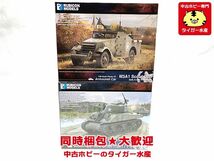 ルビコンモデル　1/56　M3A1 Scout Car・M4 Sherman/Firefly IC　セット　プラモデル　同梱OK　1円スタート★H_画像1