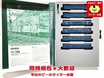 KATO　10-1590　郵便・荷物列車「東海道・山陽」後期編成　6両セット　Nゲージ　鉄道模型　同梱OK　1円スタート★H_画像1