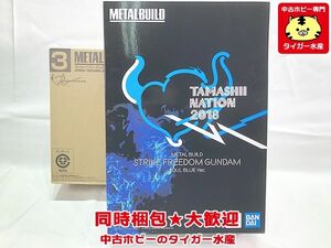 METAL BUILD　ストライクフリーダムガンダム SOUL BLUE Ver.　未開封　フィギュア　同梱OK　1円スタート　★S