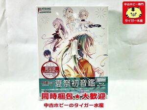 ブルーレイ　初音ミク HATSUNE Appearance 夏祭初音鑑　限定版　画像参照　同梱OK　1円スタート★H