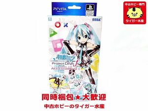 PS Vita　初音ミク Project DIVE f　アクセサリーセット　ゲーム　画像参照　同梱OK　1円スタート★H