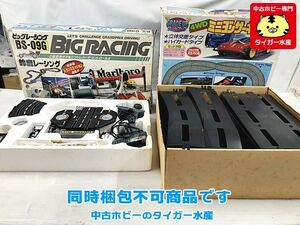 ジャンク■ビッグレーシング・ミニヨンサーキット　現状お渡し品　画像参照　同梱不可　1円スタート★H