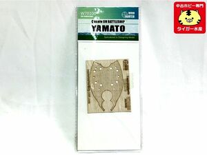 ウッドハンター　Qスケール　日本海軍　大和　フジミ用　木製甲板　エッチング　 W70100　プラモデル　1円スタート★M