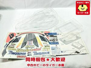 タミヤ　RC コンカラー4WD　ボディ　当時物　ラジコン　同梱OK　1円スタート★H