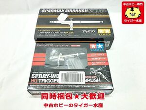 タミヤスプレーワーク HG トリガーエアブラシ・スパーマックス SX0.5D　汚れ有り　塗装関連　プラモデル　同梱OK　1円スタート★H