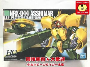 HGUC　アッシマー　プラモデル　同梱OK　1円スタート★S