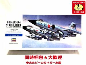 ハセガワ　1/72　F-104J/CF-104 スターファイター　00446　プラモデル　同梱OK　1円スタート★M