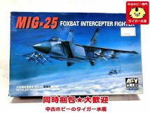 AFVクラブ　1/100　MIG-25　10001　プラモデル　同梱OK　1円スタート★M_画像1