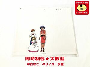 ふしぎの海のナディア　セル画　下絵　画像参照　同梱OK　1円スタート★H