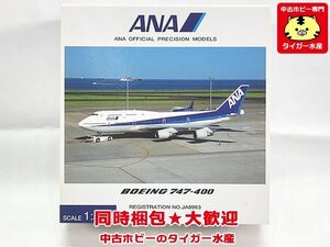 全日空商事　1/500　ANA B747-400　JA8963　NH50034　飛行機模型　同梱OK　1円スタート★S