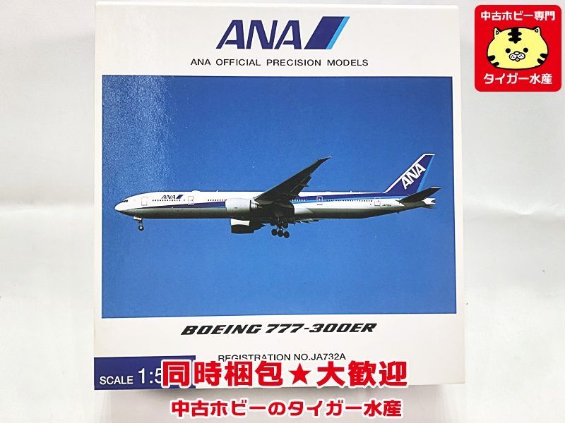 Yahoo!オークション -「ana 777-300er」(おもちゃ、ゲーム) の落札相場 Yahoo!オークション -「ana 777-300er」(おもちゃ、ゲーム) の落札相場