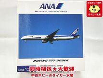 全日空商事　1/500　ANA　B777-300ER　JA732A　NH50033　飛行機模型　同梱OK　1円スタート★S_画像1