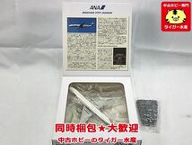 全日空商事　1/500　ANA　B777-300ER　JA732A　NH50033　飛行機模型　同梱OK　1円スタート★S_画像3