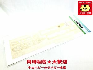 ウッドハンター　1/700　R.M.S　タイタニック　レベル用　木製甲板　W70047　エッチング　プラモデル　同梱OK　1円スタート★M