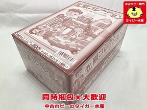 食玩◆バンダイ　北原コレクション　10箱入BOX　未開封　※同梱の菓子は飲食不可です　フィギュア　同梱OK　1円スタート★S