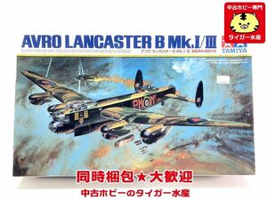 タミヤ　1/48　アブロ ランカスターB Mk.?/?　61112　プラモデル　同梱OK　1円スタート★M