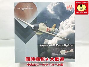 ホビーマスター　1/48　零式艦上戦闘機 21型 第1次攻撃隊制空隊 帆足工大尉機　HA8808　飛行機模型　同梱OK　1円スタート★S