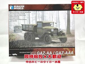 ルビコンモデル　 1/56　ソビエト軍 GAZ-AA/AAA トラック　280063　プラモデル　同梱OK　1円スタート★S