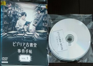 即決 送料無料 ビブリア古書堂の事件手帖 全6巻 レンタル落ちDVD ケース無し SixTONES ジェシー