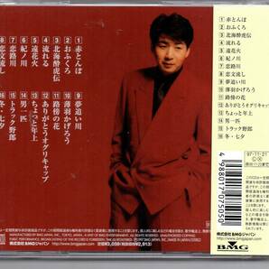 演歌CD・昭和歌謡演歌 西方裕之赤とんぼアルバムRCA…BVCH-748赤とんぼおふくろ北海酔虎伝流れる遠花火紀ノ川恋路川恋文流し夢追い川の画像2