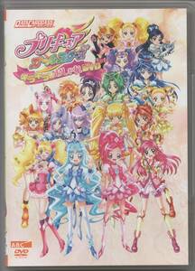 【中古DVD】プリキュアオールスターズ キラキラおしゃれDVD