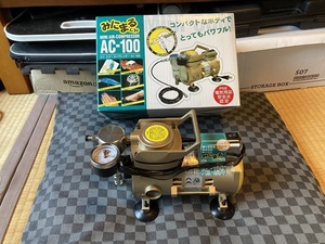 みにまるくん　AC-100　コンプレッサー　中古　美品