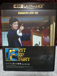 ブルース・リー没後50年ドラゴン怒りの鉄拳 4Kリマスター版 ブルーレイ Blu-ray ブルース・リー