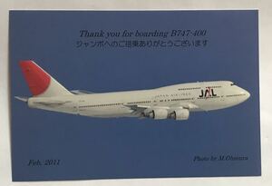 JAL B747-400 退役記念ポストカード