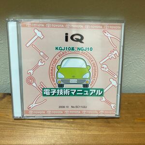 【未開封】iQ KGJ10系 NGJ10系 電子技術マニュアル 2009年12月改訂版 IQ トヨタ