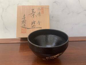 瀬戸焼　兎月窯　杉浦芳樹　御題　茶碗　音　茶道具　共箱　経年保管品