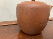 常滑焼　急須　高資　朱泥　横行介士　茶碗　茶道具_画像9